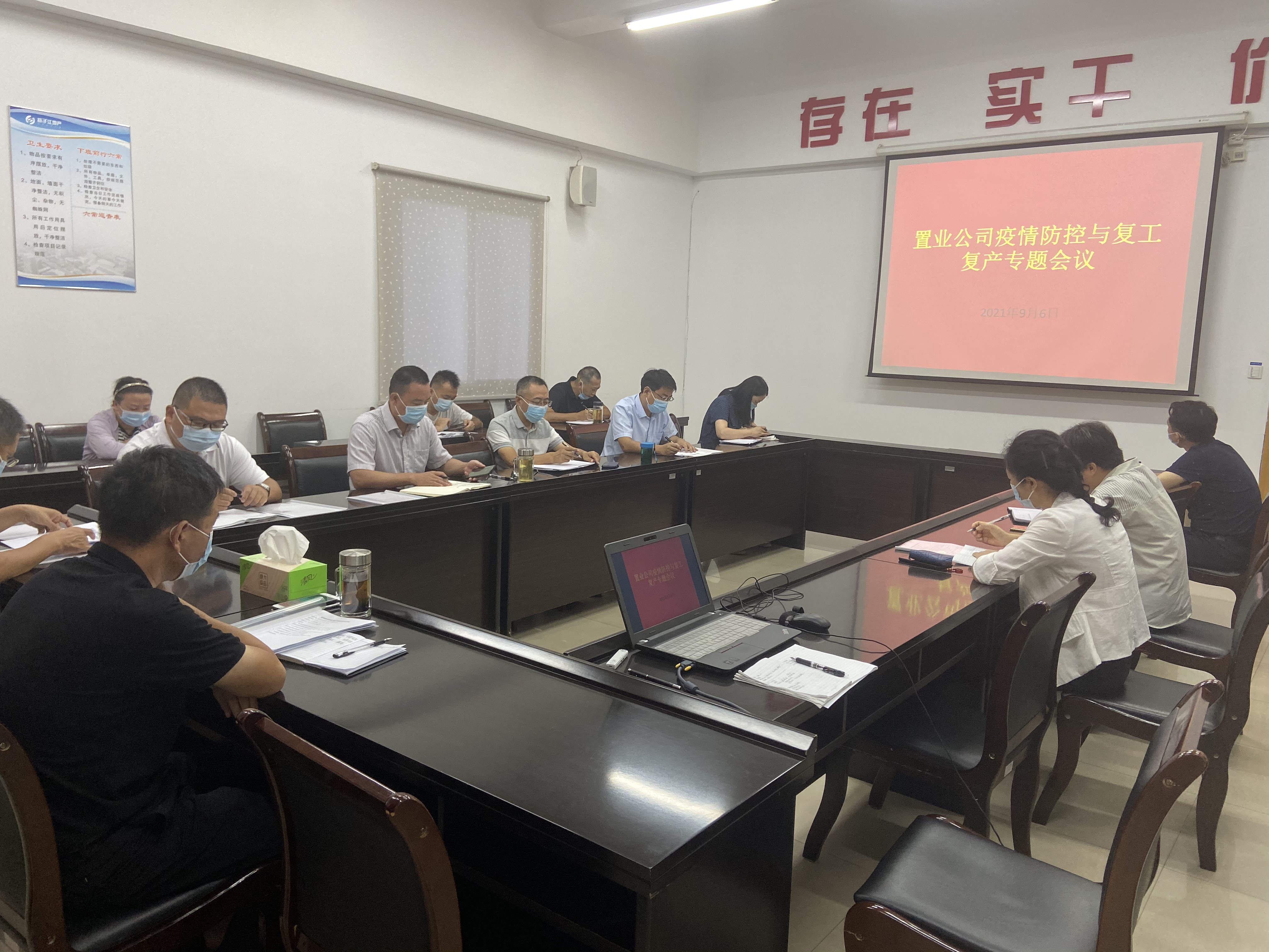 會(huì)議1.jpg
