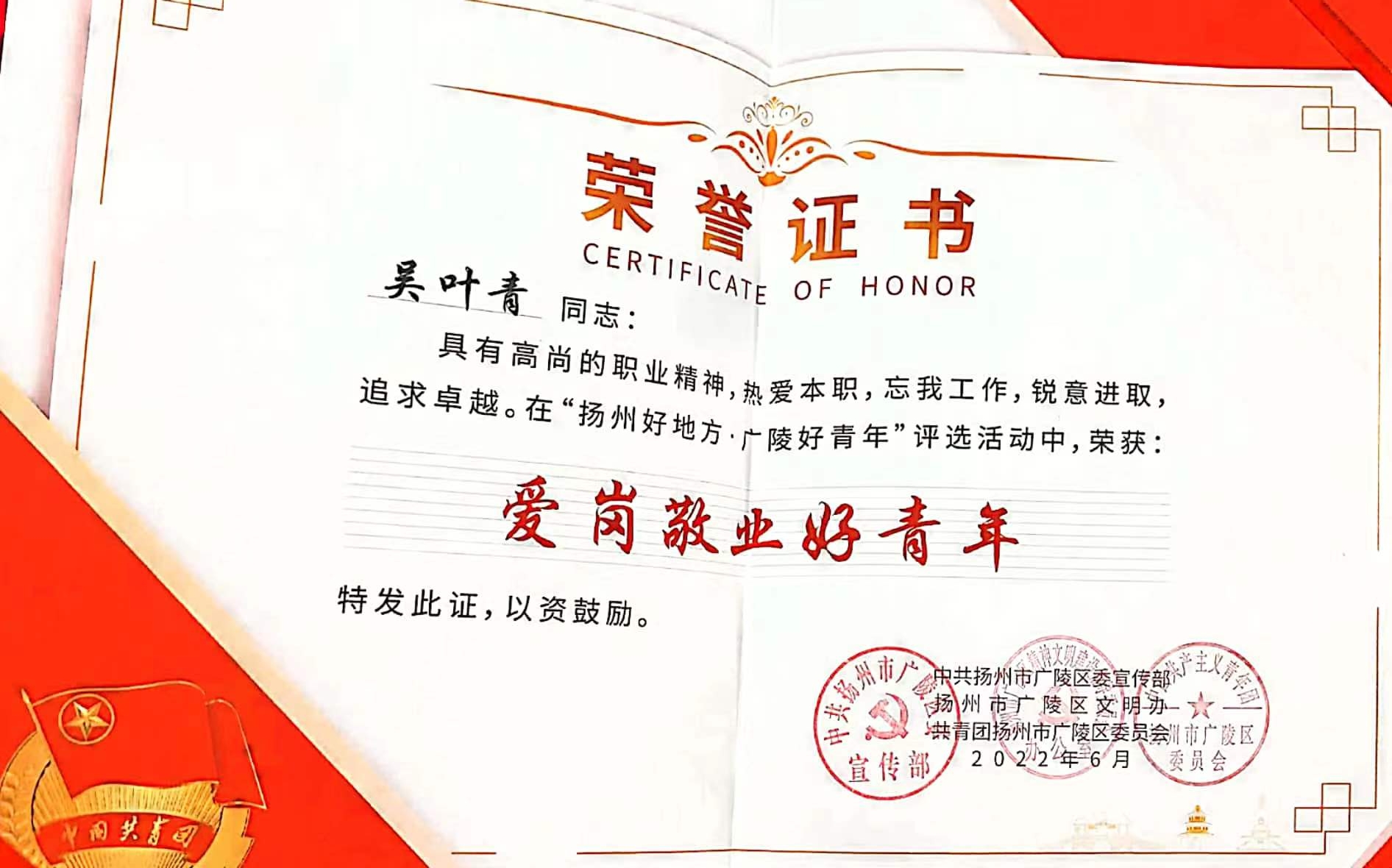 證書(shū).jpg