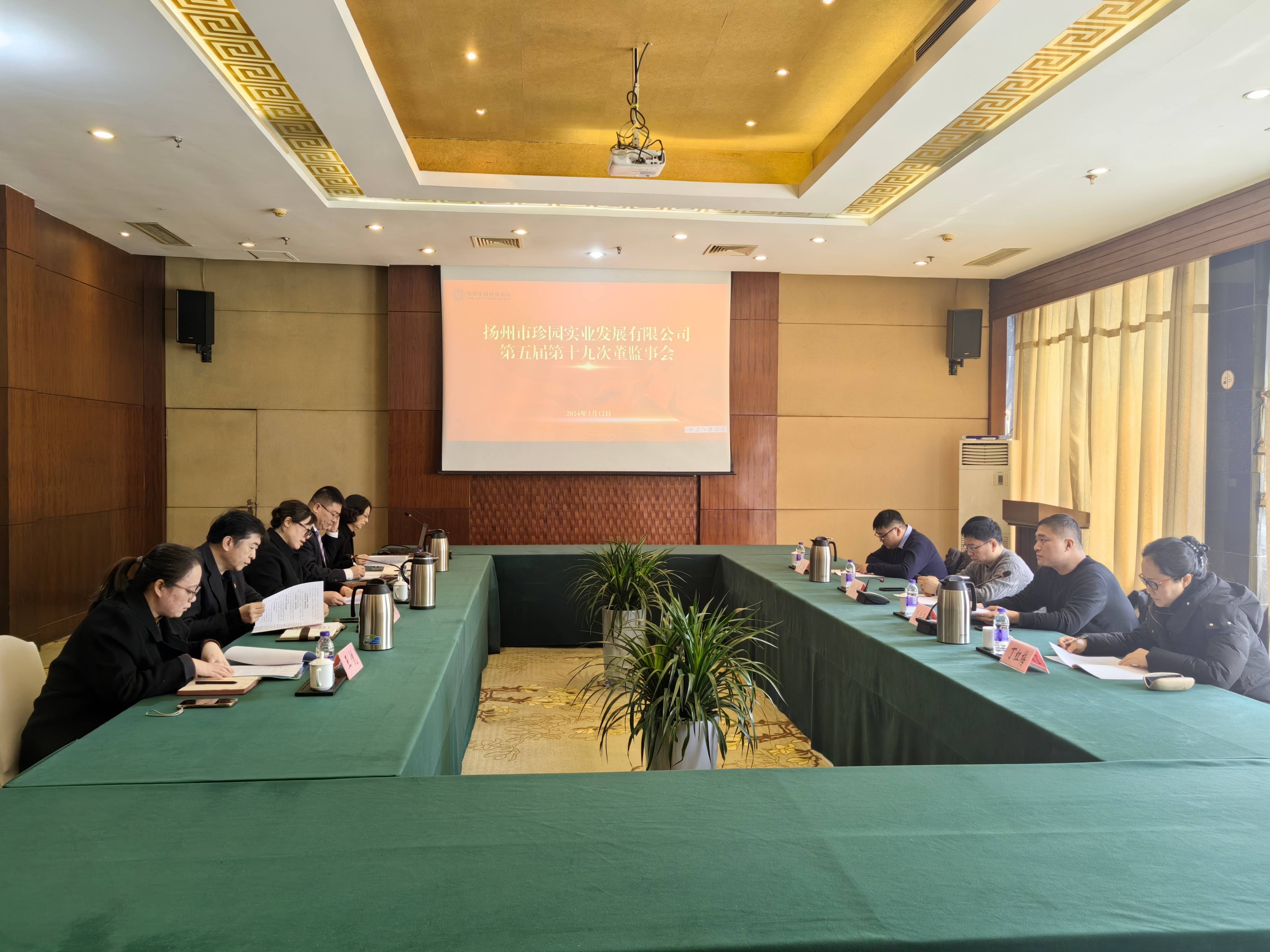 董監(jiān)事會(huì)微信圖片_20240313165453(1).jpg
